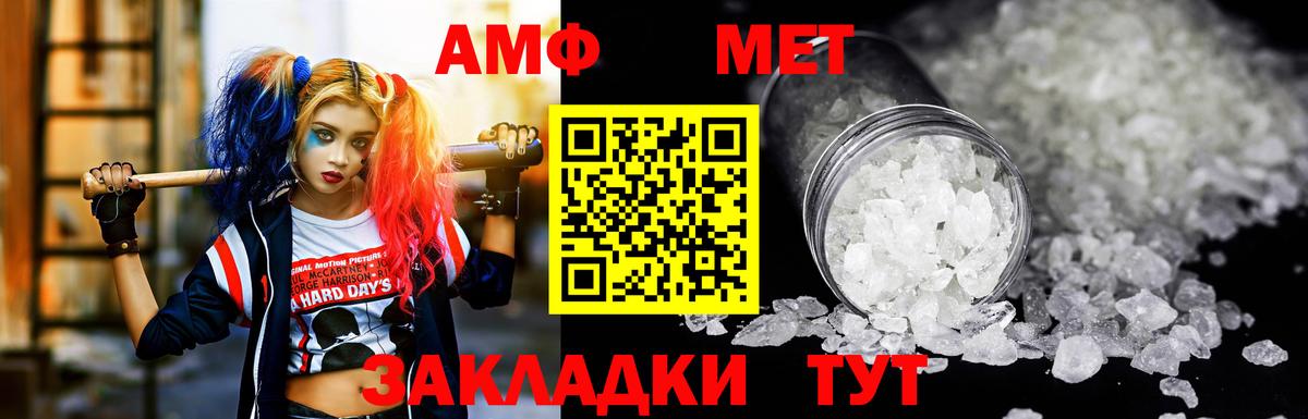 Амфетамин  АМФ Premium  Вход с VPN  Сосновый Бор 
