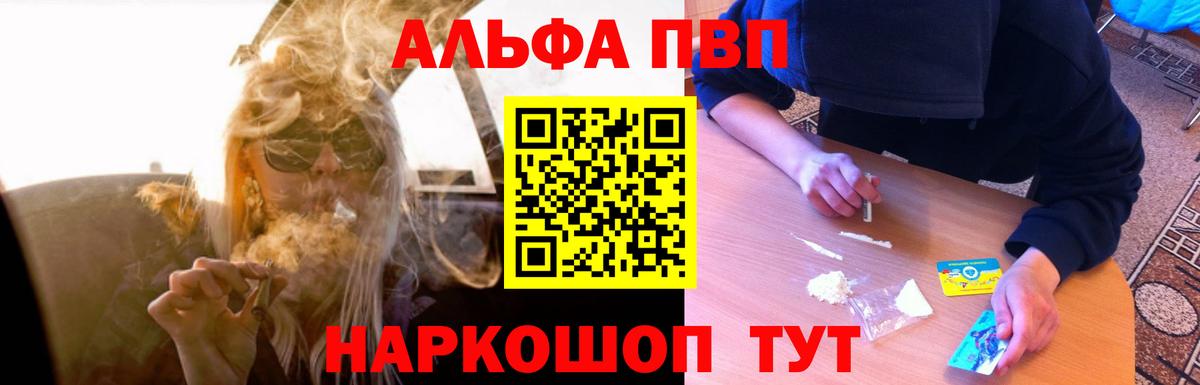 A PVP  APVP СК  Вход с VPN  A PVP кристаллы  Сосновый Бор 