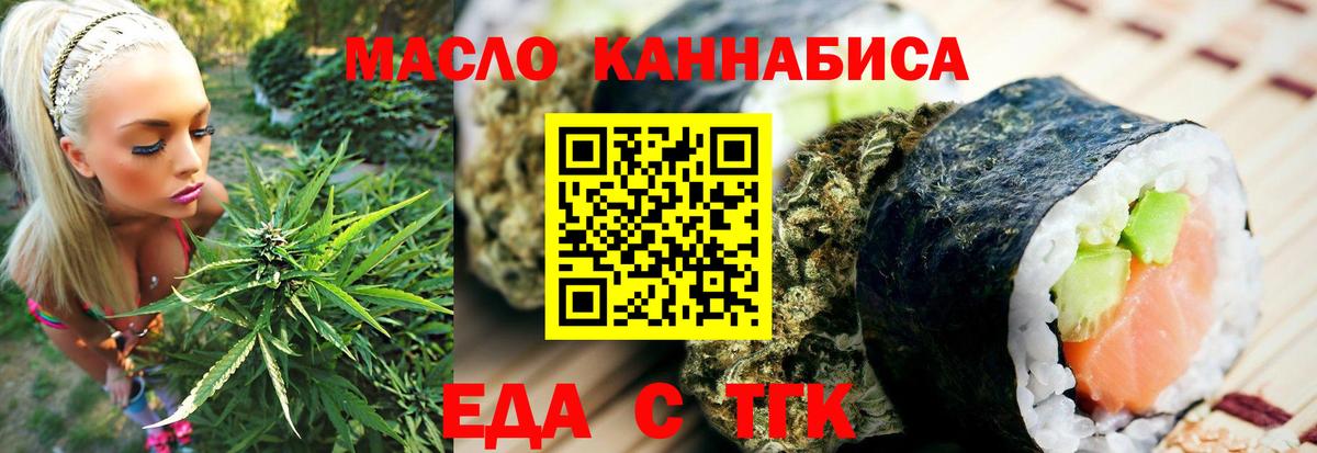 Canna-Cookies конопля  Вход с VPN  Сосновый Бор 