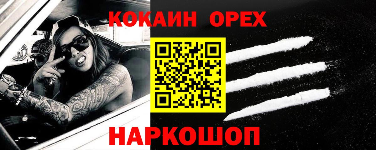 COCAIN 99%  как найти закладки  Сосновый Бор  Вход с VPN  Cocaine Боливия 