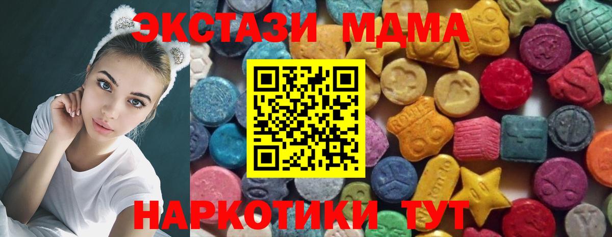 Экстази Дубай  Вход с VPN  Ecstasy 99%  купить  цена  Сосновый Бор 