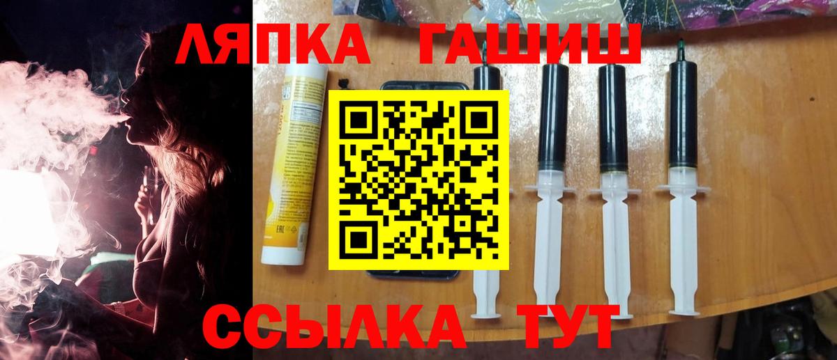 ГАШИШ 40% ТГК  ГАШ гашик  Сосновый Бор  Вход с VPN 