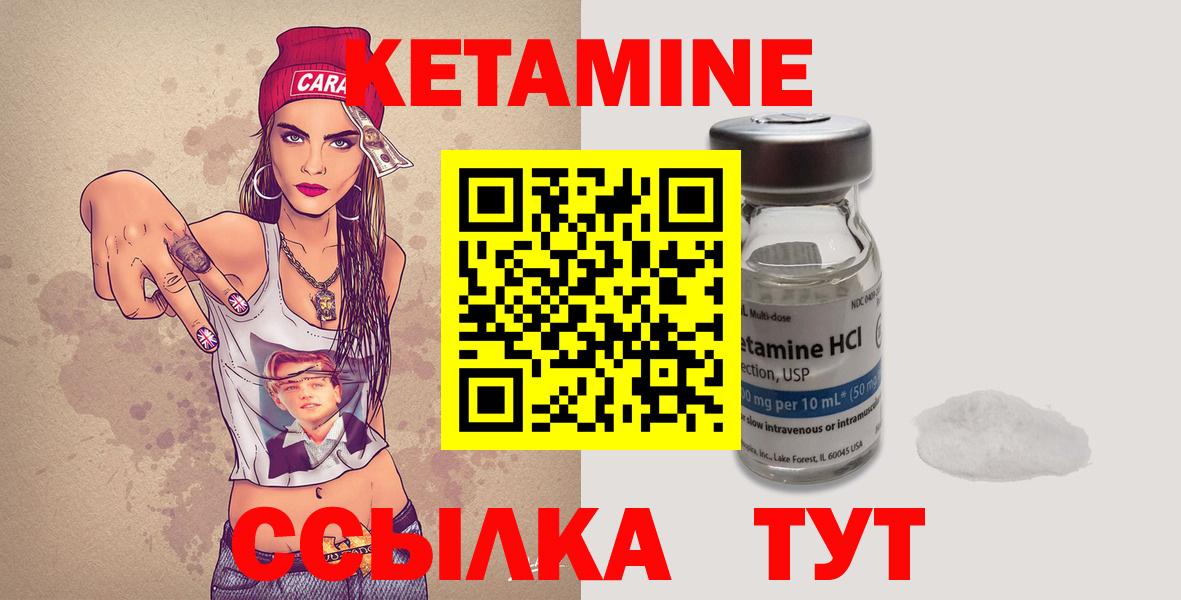 КЕТАМИН VHQ Сосновый Бор