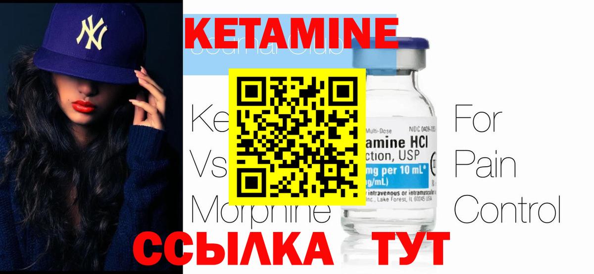 КЕТАМИН ketamine  Вход с VPN  Сосновый Бор  Кетамин ketamine 