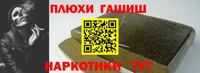 наркотики Аша