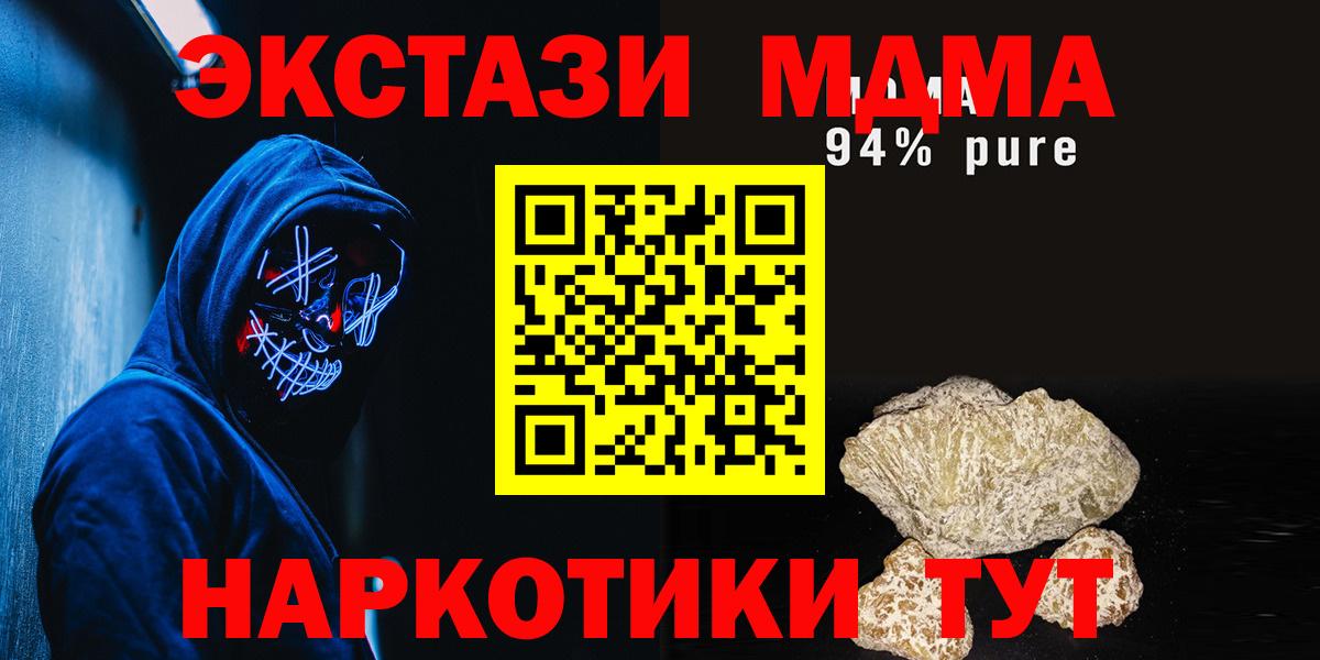 МДМА кристаллы Сосновый Бор