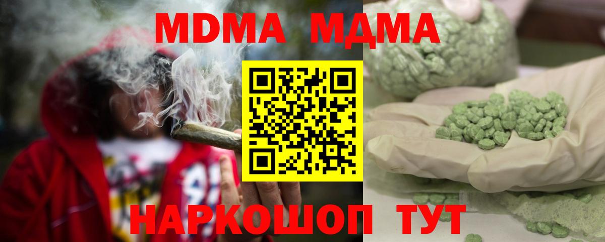 MDMA Molly  MDMA  Сосновый Бор  МДМА VHQ  Вход с VPN 