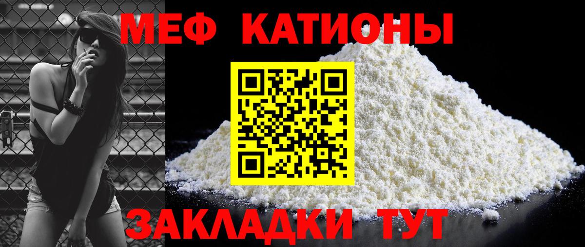 закладка  МЯУ-МЯУ 4 MMC  Мефедрон  МЯУ-МЯУ VHQ  Вход с VPN  Сосновый Бор 