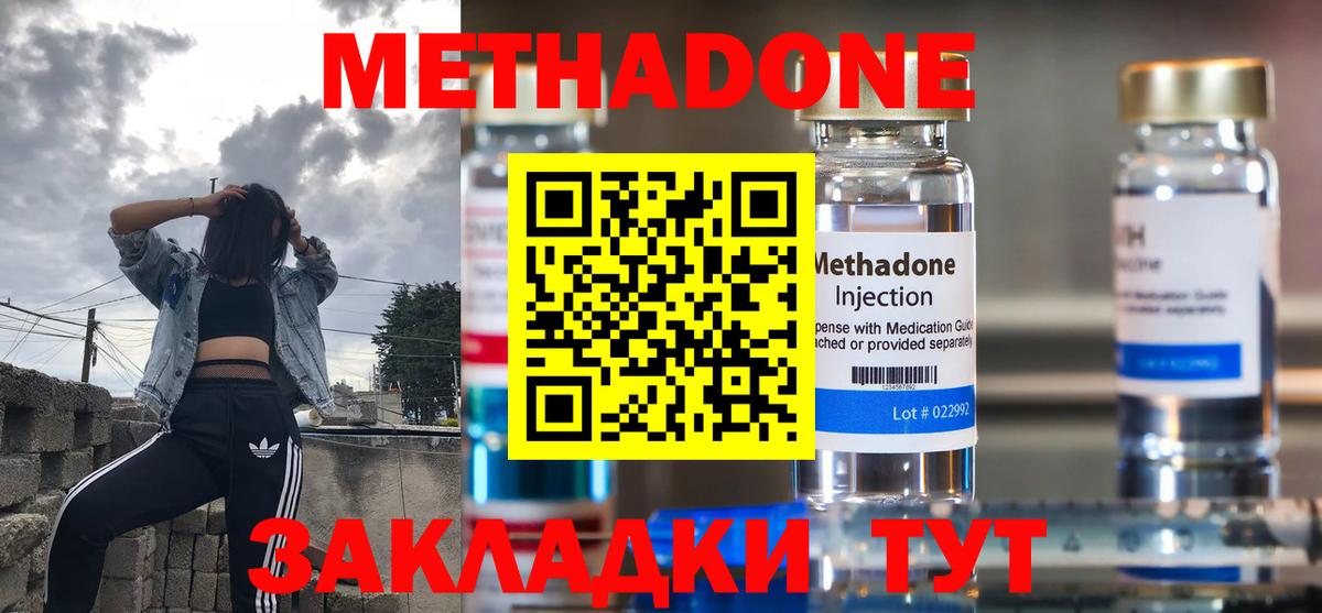 Сосновый Бор  Метадон methadone  Вход с VPN  МЕТАДОН VHQ 