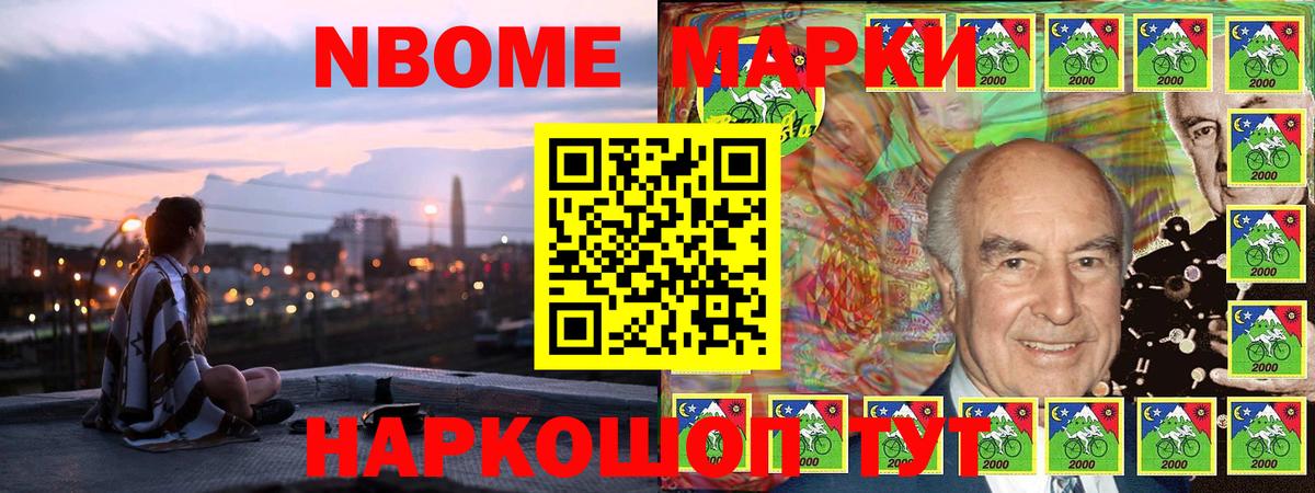 Сосновый Бор  Марки 25I-NBOMe  Марки 25I-NBOMe 1,5мг  Вход с VPN  Марки 25I-NBOMe 1,5мг 