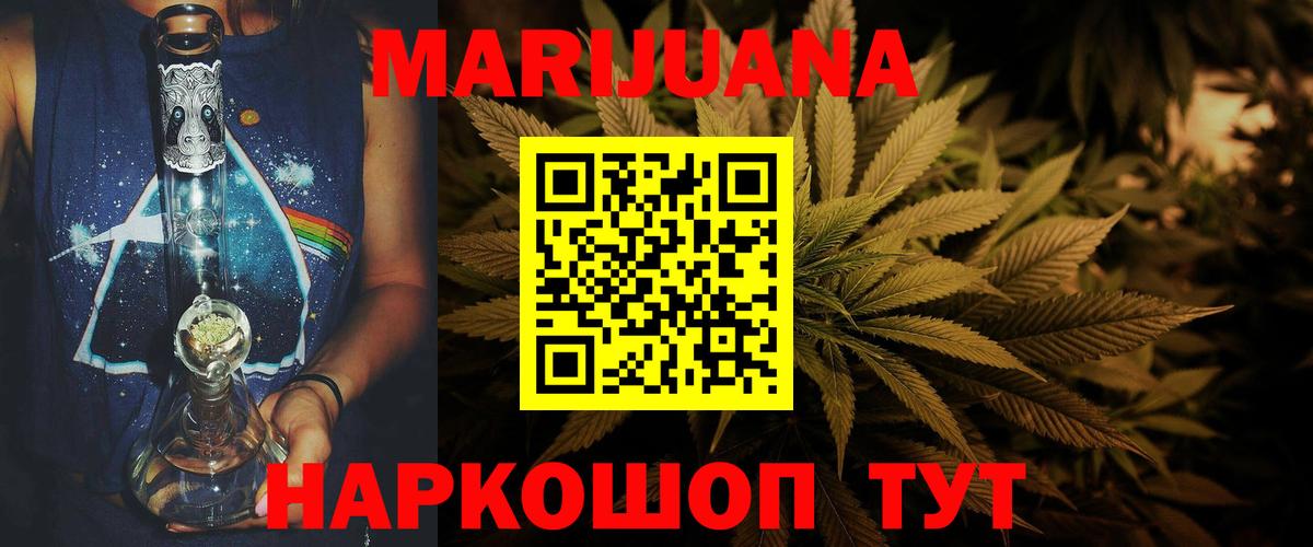 Шишки марихуана THC 21% Сосновый Бор